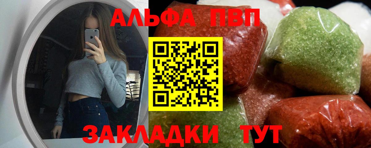 А ПВП Соль Котельники