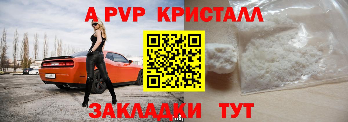 купить   А ПВП мука  Alpha-PVP VHQ  Вход с VPN  Котельники  А ПВП VHQ 