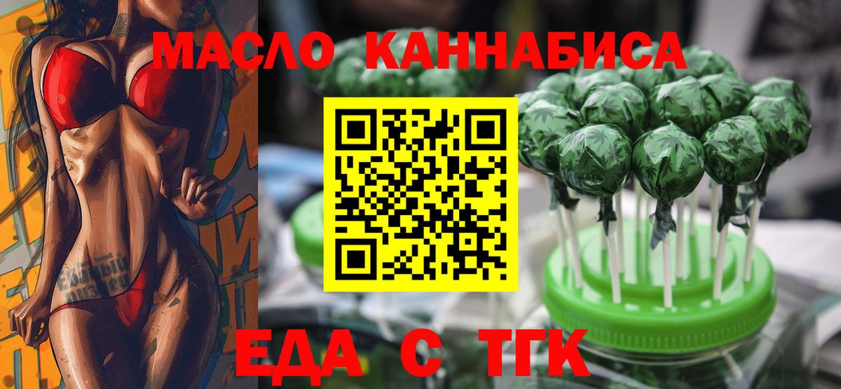 Canna-Cookies конопля Котельники