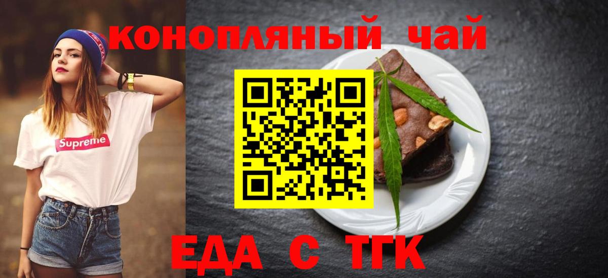 Котельники  Cannafood конопля  Вход с VPN 