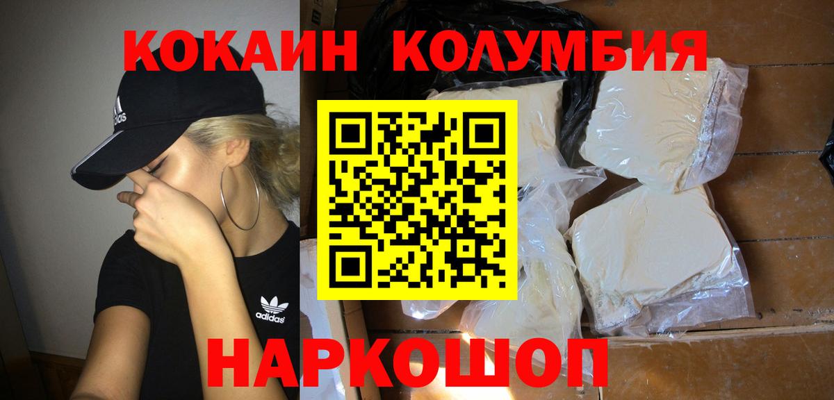 Cocaine Эквадор Котельники