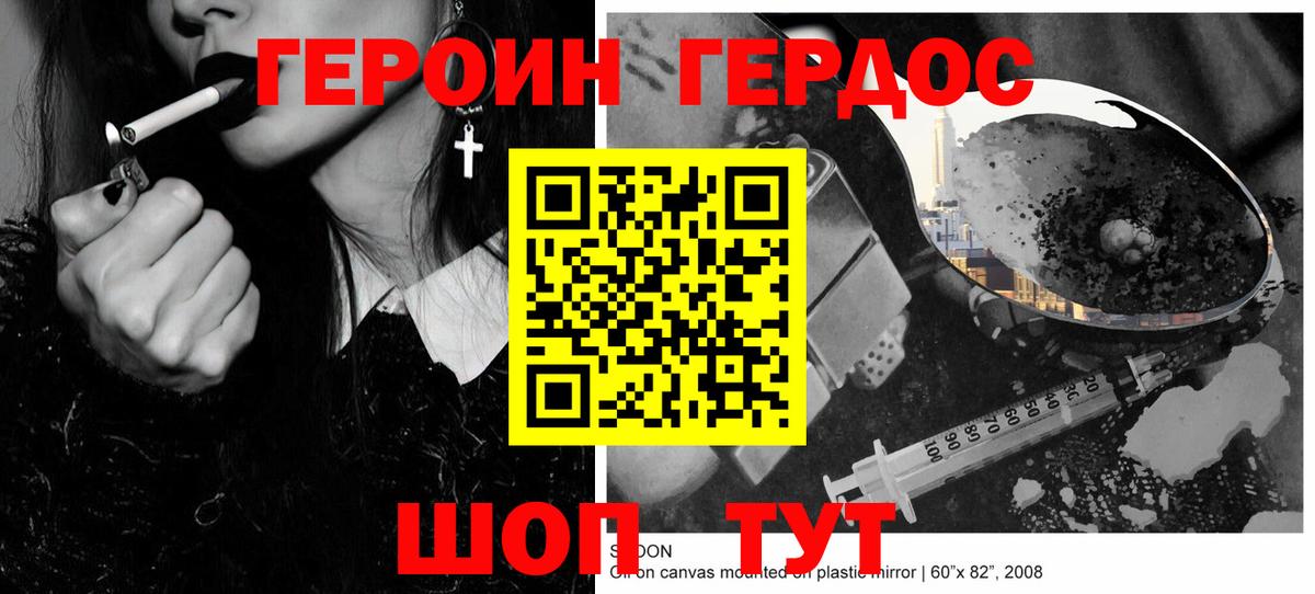 Котельники  ГЕРОИН герыч  Вход с VPN 