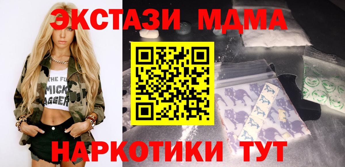 MDMA Molly  Вход с VPN  Котельники 