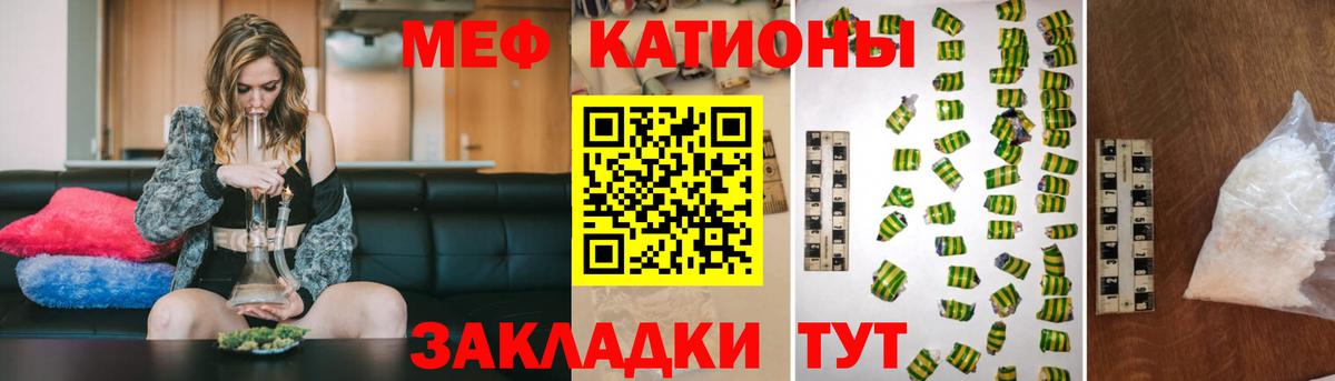 Котельники  МЕФ  Вход с VPN  Меф 4 MMC  МЕФ кристаллы 