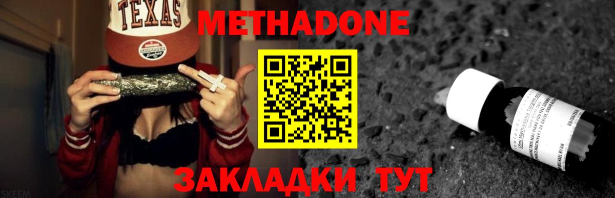сайты даркнета наркотические препараты  МЕТАДОН VHQ  Котельники  Вход с VPN  Метадон кристалл 