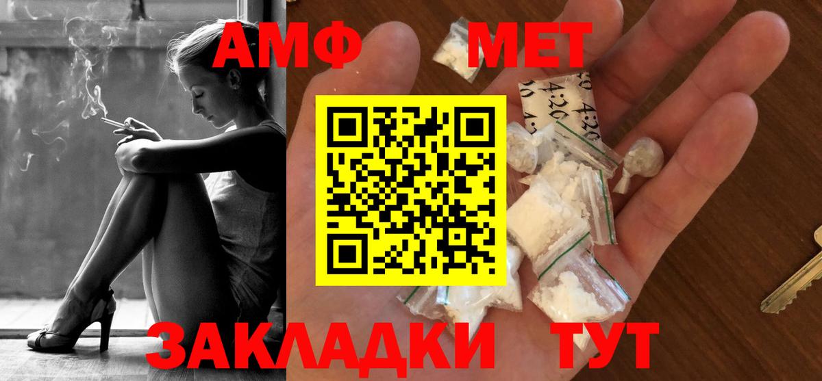 МЕТАМФЕТАМИН витя  Вход с VPN  Метамфетамин  Котельники 