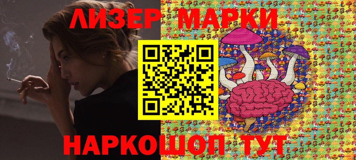 Марки NBOMe 1500мкг Котельники