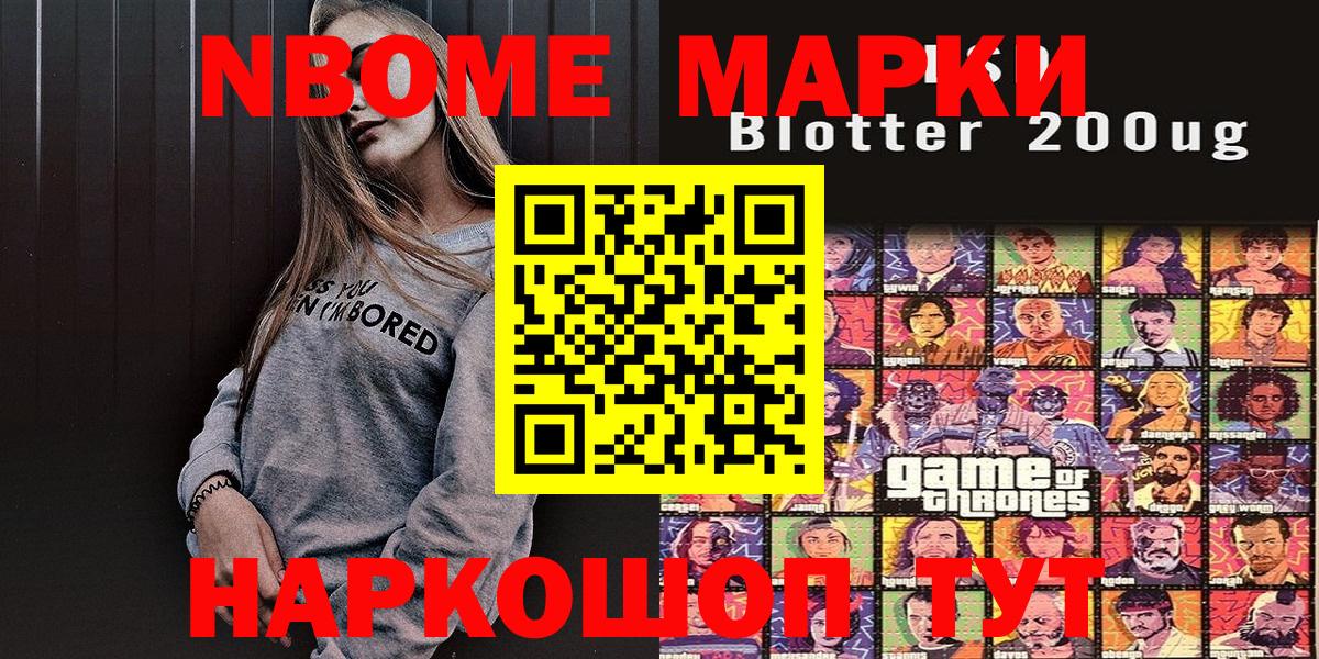 Котельники  Марки N-bome  Вход с VPN  закладка  Марки 25I-NBOMe 1,5мг 