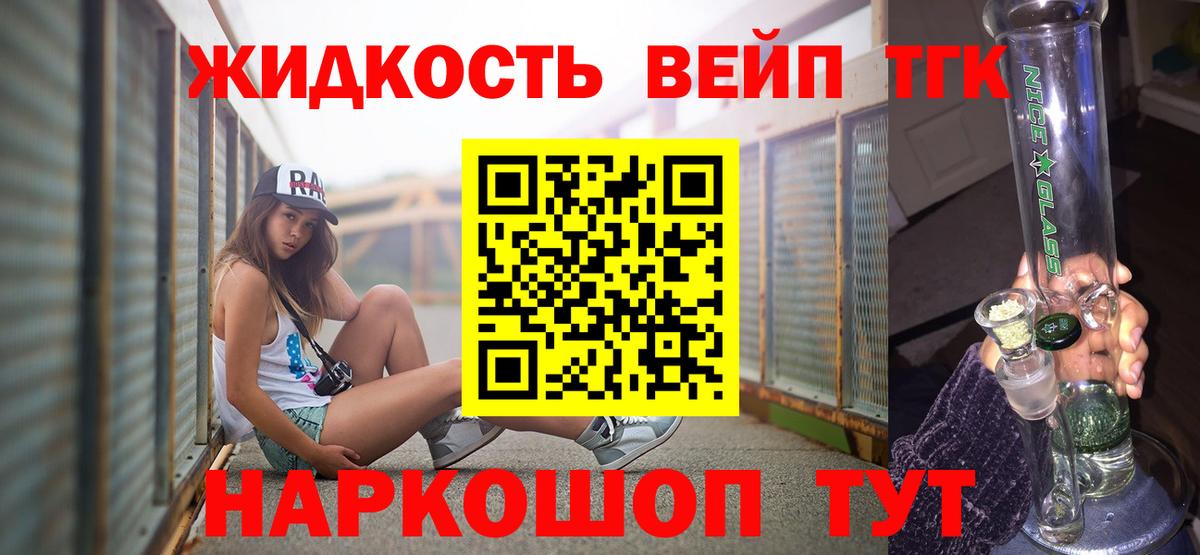 ТГК THC oil  Вход с VPN  Котельники  Дистиллят ТГК жижа 